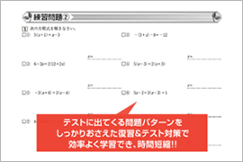 定期テスト対策