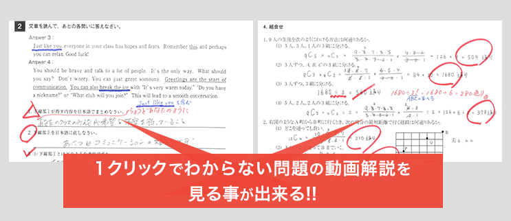 高校生 結果の出る 理科の勉強法 テスト対策問題集