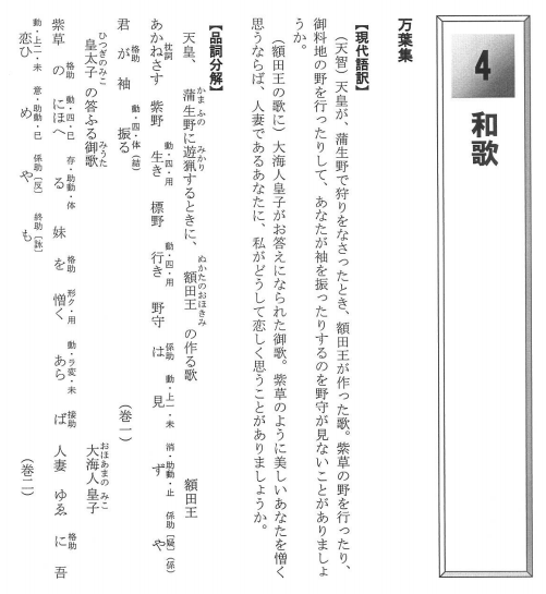 高校生の勉強法 国語の勉強法 テスト対策