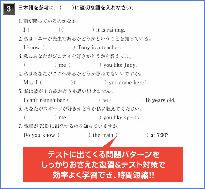 テストに出てくる問題パターンをしっかりおさえた復習＆テスト対策で効率よく学習でき、時間短縮！！