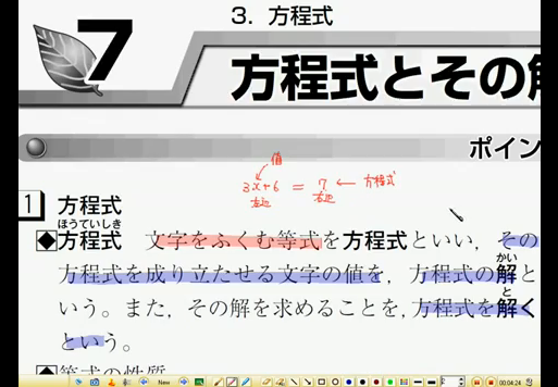 高校受験対策