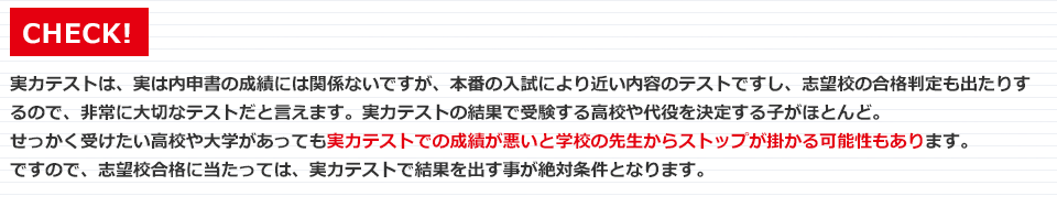 中学生 実力テストに出る 問題をまとめた驚異的な出題率の実力