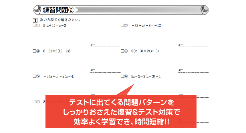 中学生 中間テストに出る 問題をまとめた驚異的な出題率の中間テスト対策教材